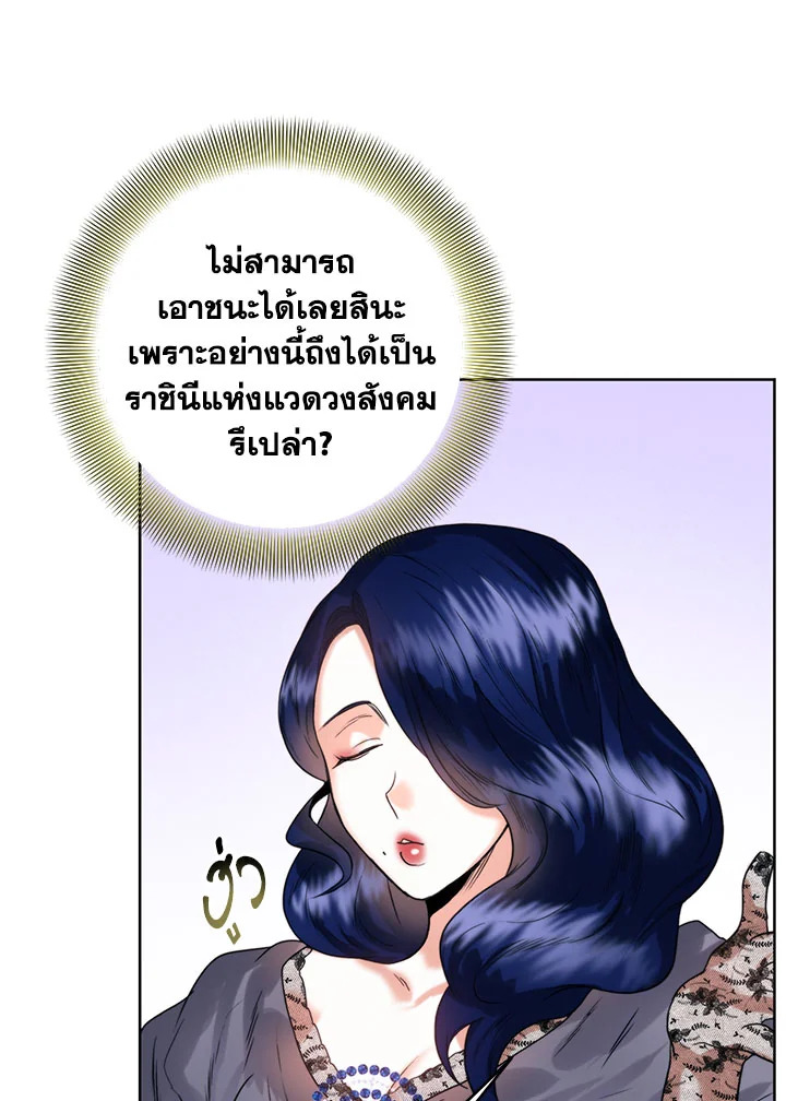 อ่านมังงะ Royal Marriage ตอนที่ 52/89.jpg