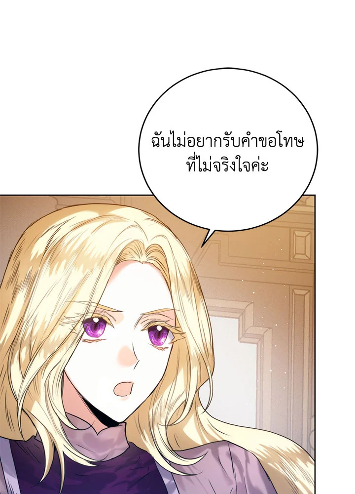 อ่านมังงะ Royal Marriage ตอนที่ 53/89.jpg