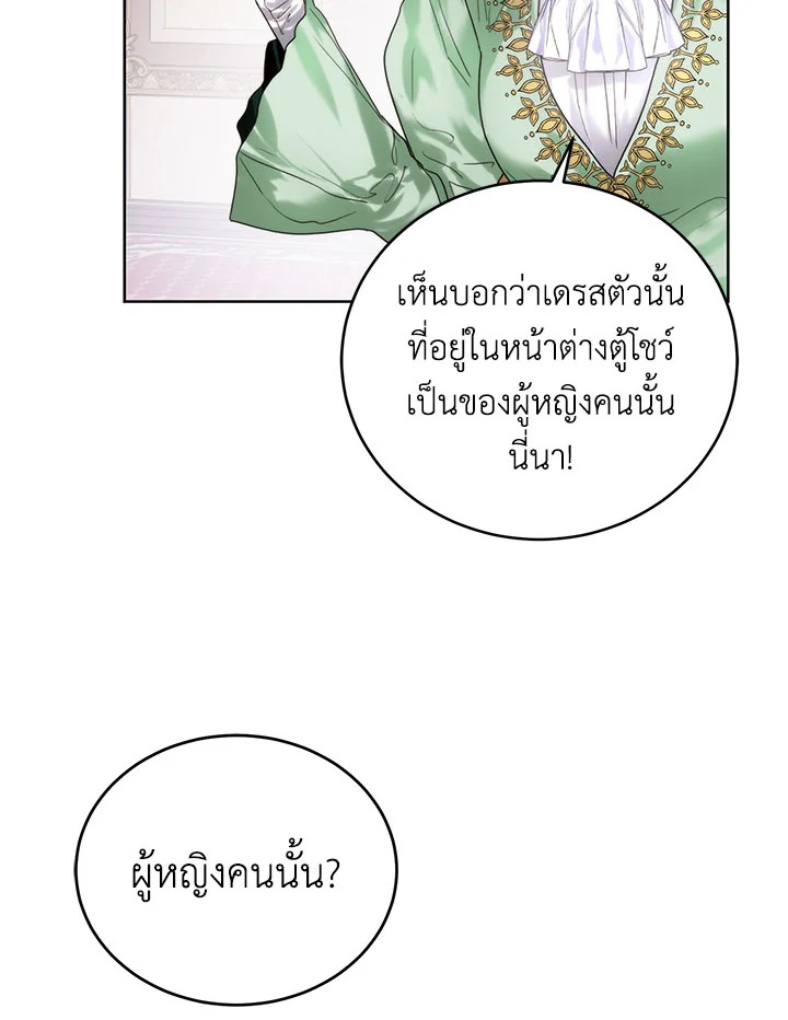 อ่านมังงะ Royal Marriage ตอนที่ 56/89.jpg