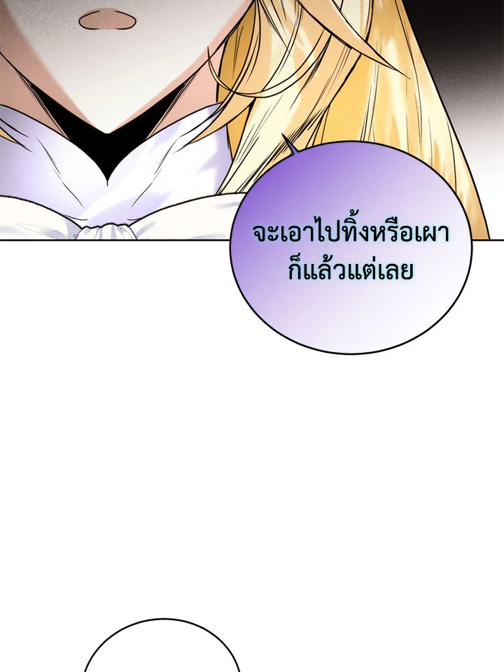 อ่านมังงะ Royal Marriage ตอนที่ 50/89.jpg