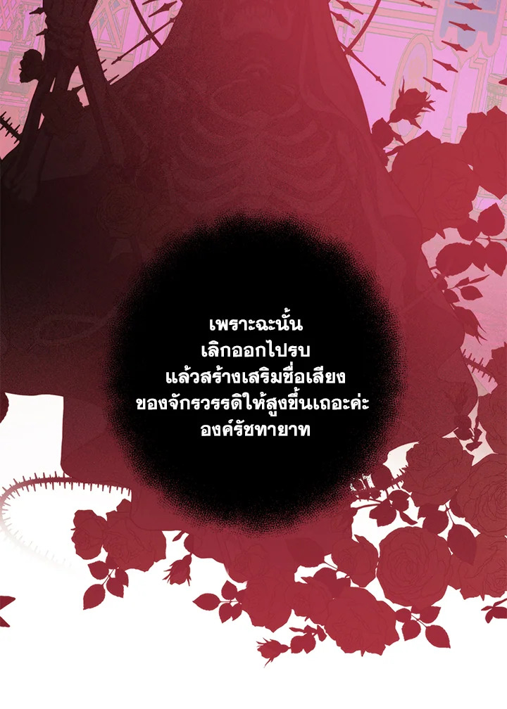 อ่านมังงะ Royal Marriage ตอนที่ 62/89.jpg