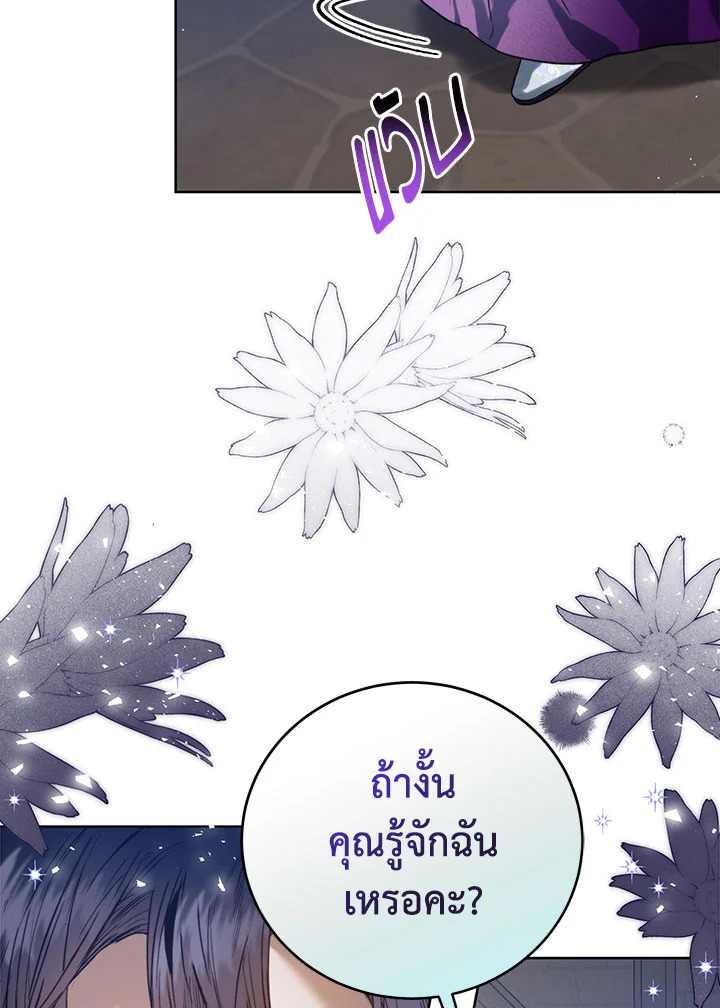 อ่านมังงะ Royal Marriage ตอนที่ 43/89.jpg