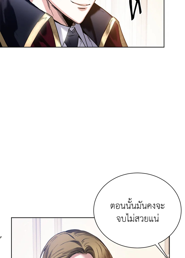 อ่านมังงะ Royal Marriage ตอนที่ 5/89.jpg