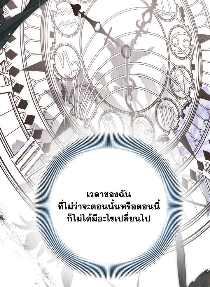 อ่านมังงะ Royal Marriage ตอนที่ 61/89.jpg