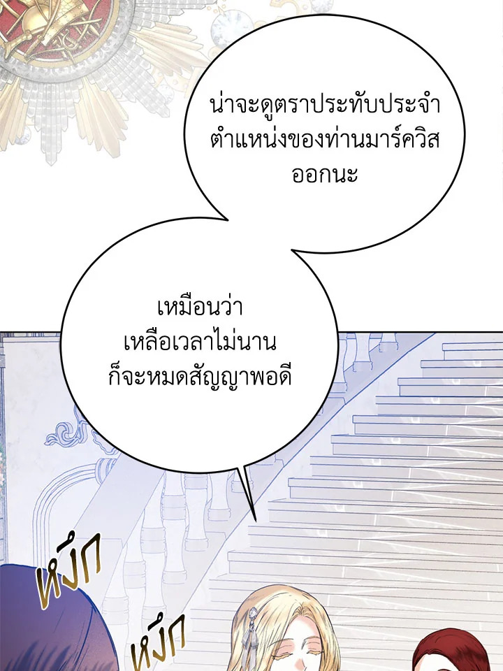 อ่านมังงะ Royal Marriage ตอนที่ 47/89.jpg