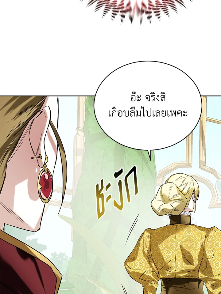 อ่านมังงะ Royal Marriage ตอนที่ 3/89.jpg