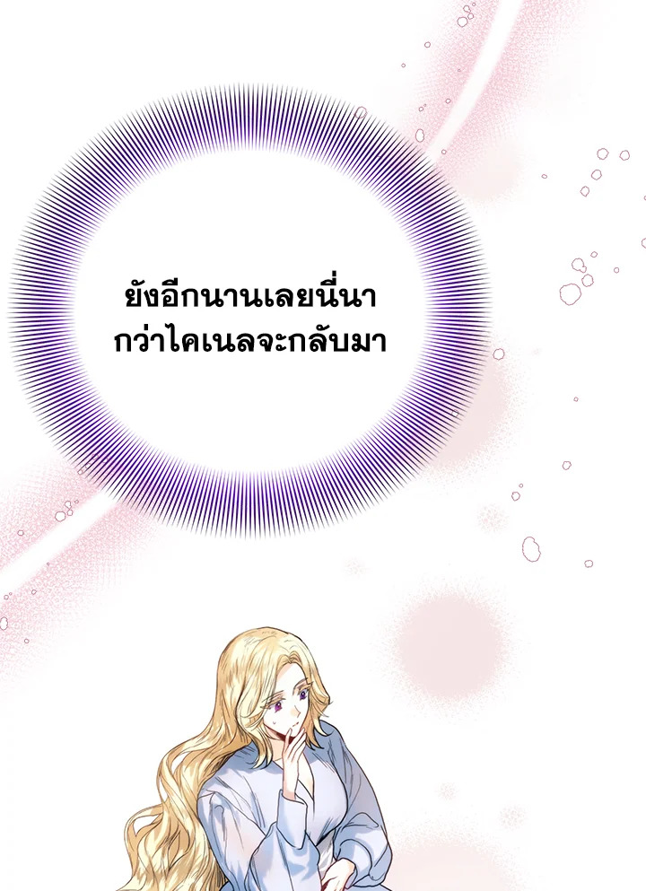 อ่านมังงะ Royal Marriage ตอนที่ 67/89.jpg