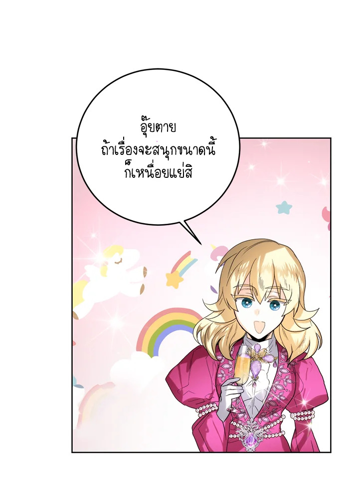 อ่านมังงะ Royal Marriage ตอนที่ 63/89.jpg