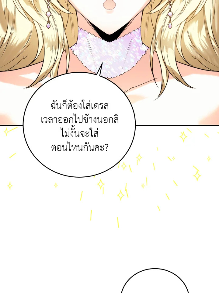 อ่านมังงะ Royal Marriage ตอนที่ 57/89.jpg