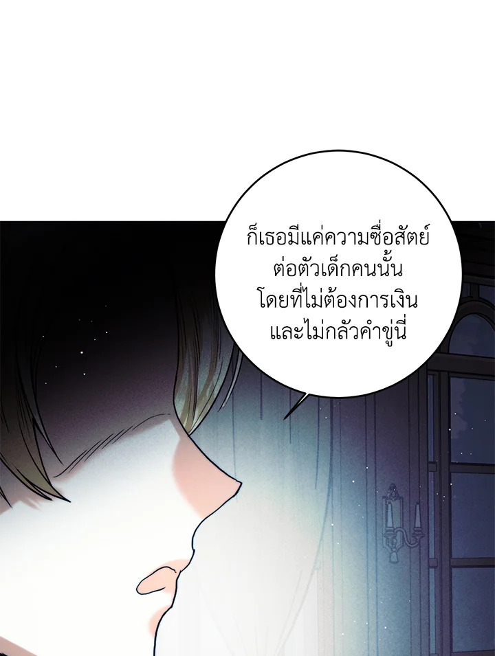 อ่านมังงะ Royal Marriage ตอนที่ 65/89.jpg