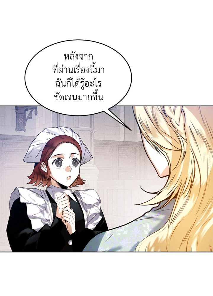 อ่านมังงะ Royal Marriage ตอนที่ 42/89.jpg