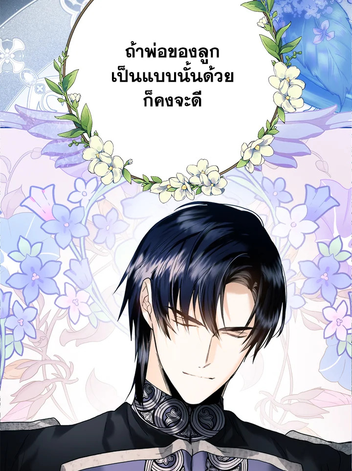 อ่านมังงะ Royal Marriage ตอนที่ 71/8.jpg