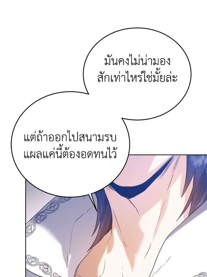 อ่านมังงะ Royal Marriage ตอนที่ 49/89.jpg