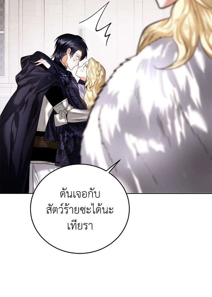 อ่านมังงะ Royal Marriage ตอนที่ 54/89.jpg