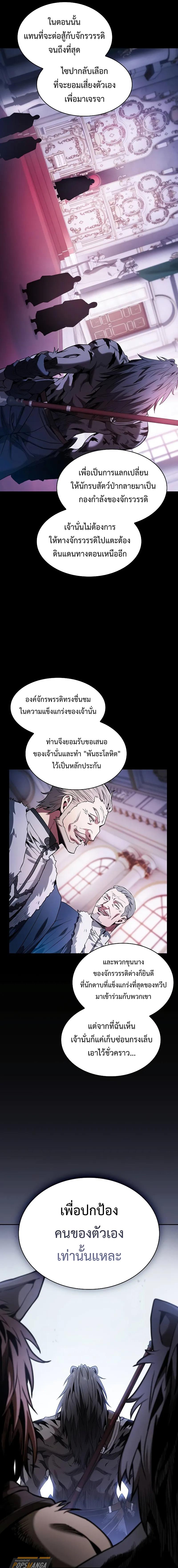 อ่านมังงะ Academy Genius Swordsman ตอนที่ 71/8_0.jpg