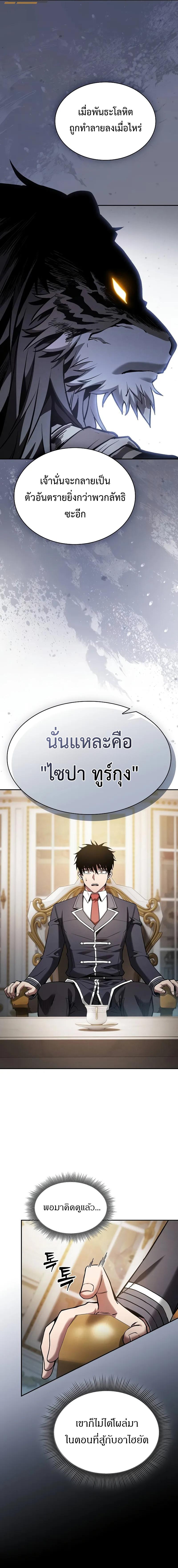 อ่านมังงะ Academy Genius Swordsman ตอนที่ 71/8_1.jpg