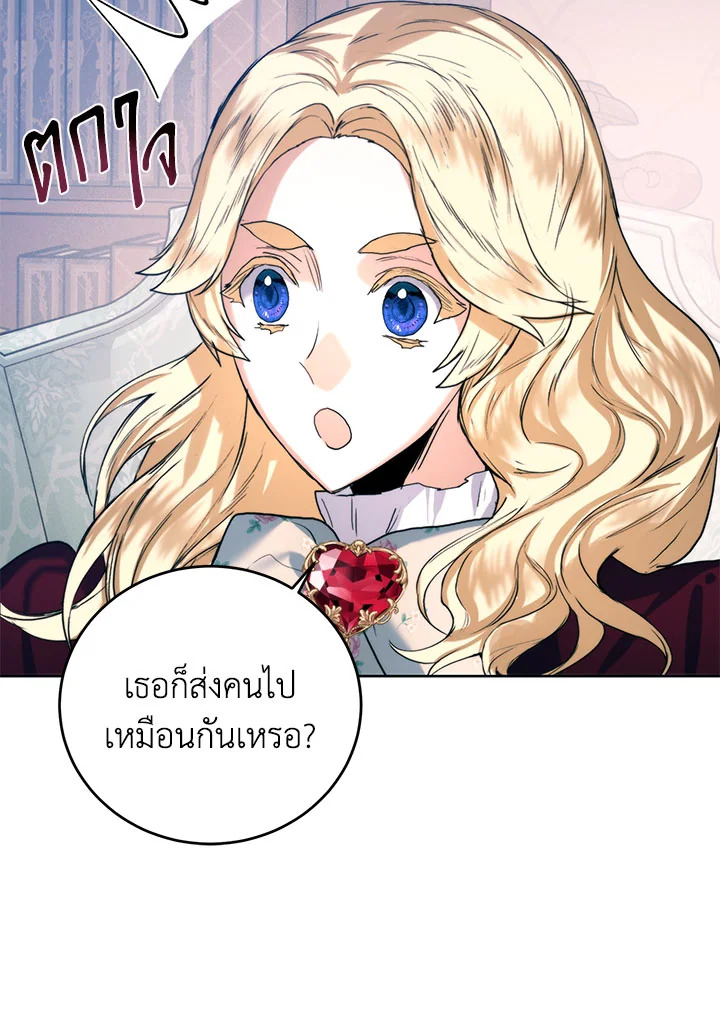 อ่านมังงะ Royal Marriage ตอนที่ 51/8.jpg