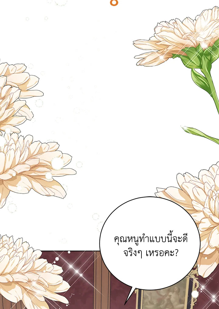 อ่านมังงะ Royal Marriage ตอนที่ 8/8.jpg