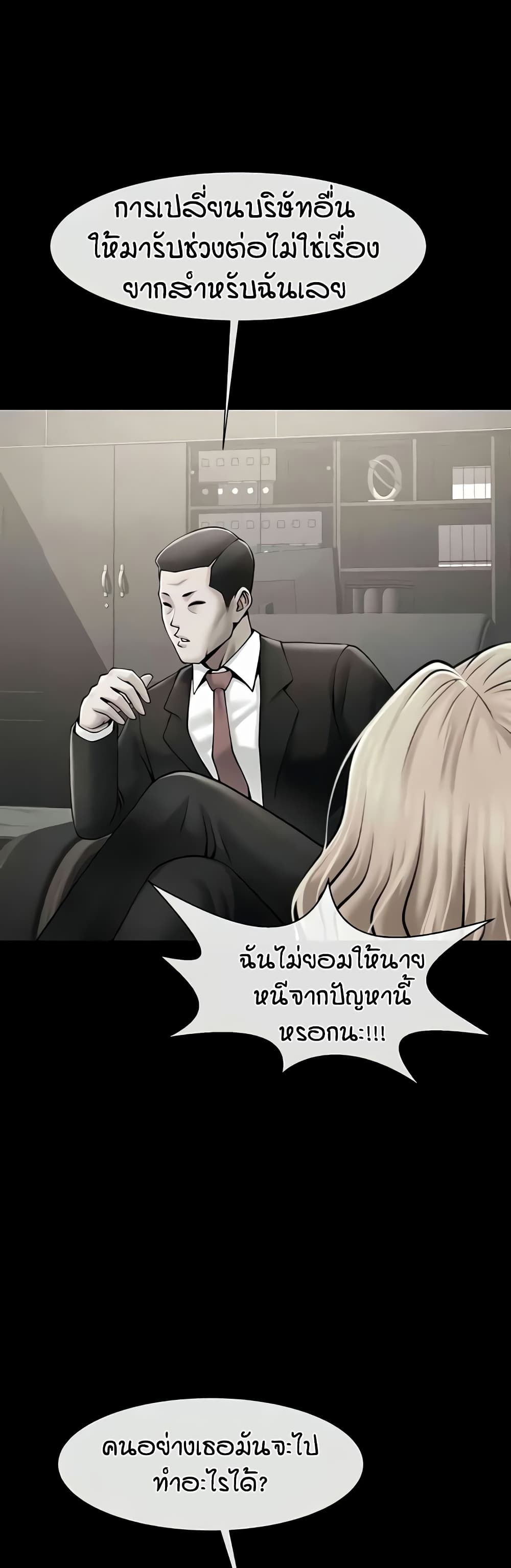 อ่านมังงะ The Cheat Code Hitter Fucks Them All ตอนที่ 48/8.jpg