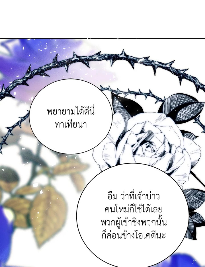 อ่านมังงะ Royal Marriage ตอนที่ 11/8.jpg