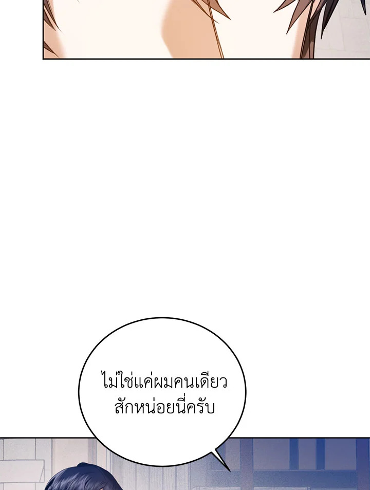 อ่านมังงะ Royal Marriage ตอนที่ 44/8.jpg