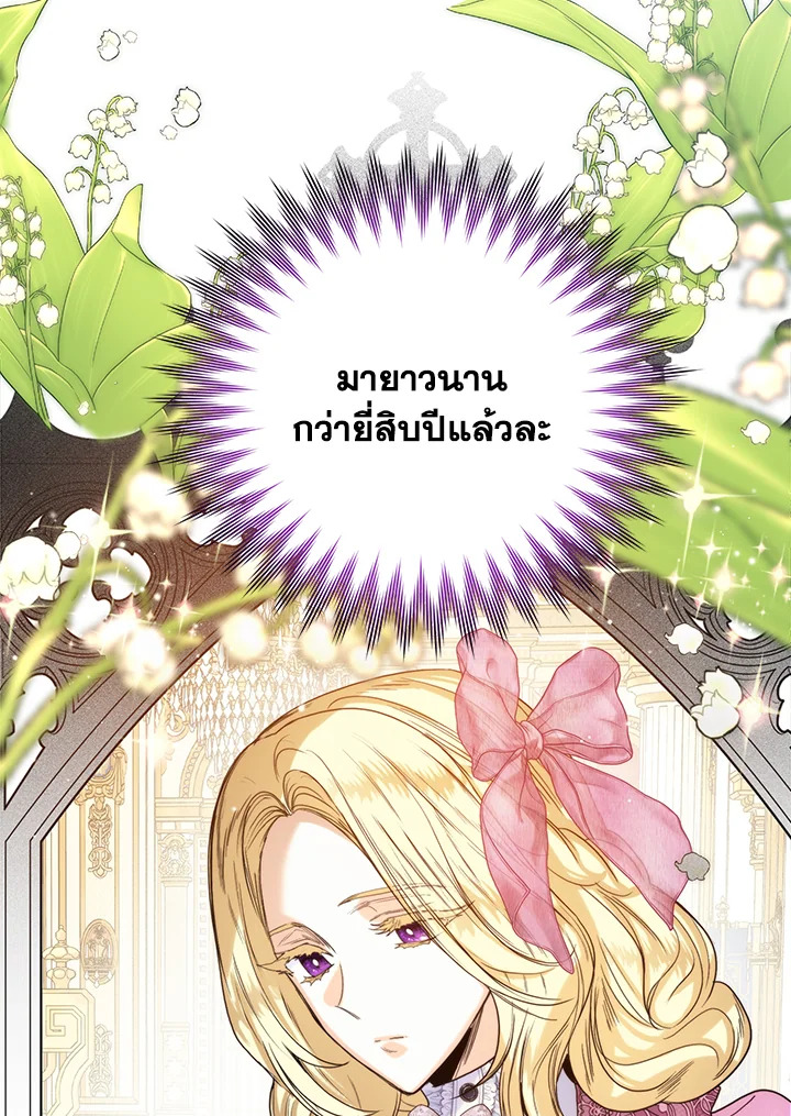 อ่านมังงะ Royal Marriage ตอนที่ 63/8.jpg