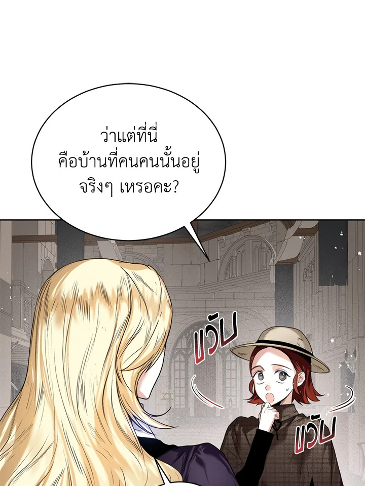 อ่านมังงะ Royal Marriage ตอนที่ 18/8.jpg