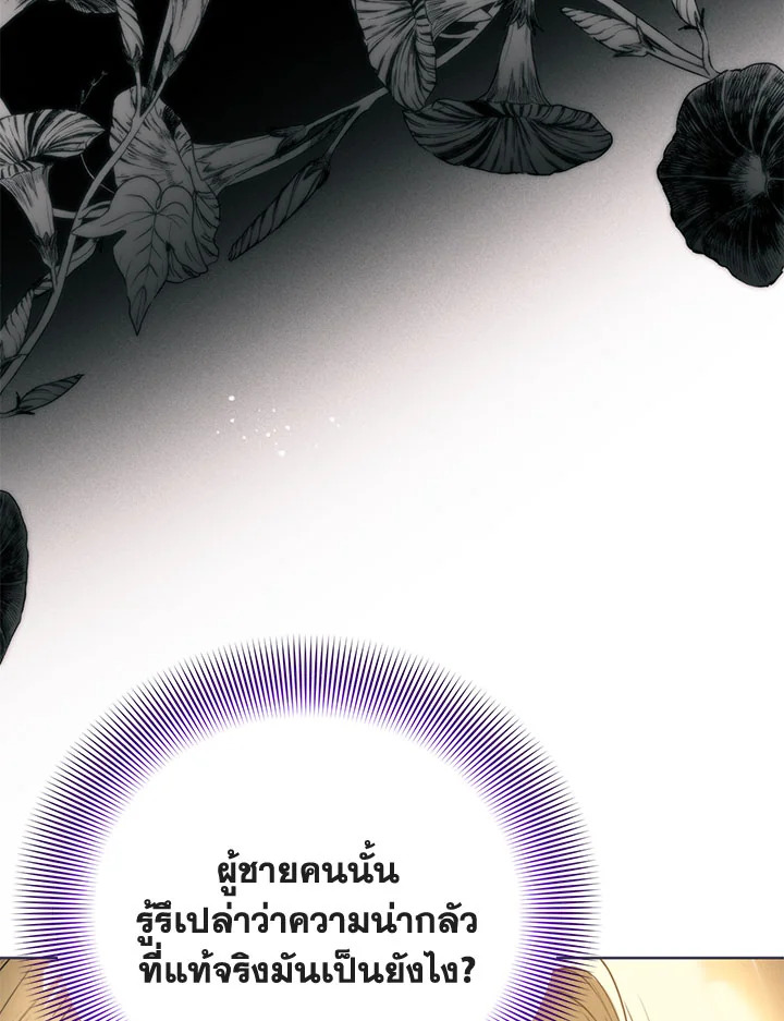 อ่านมังงะ Royal Marriage ตอนที่ 53/8.jpg