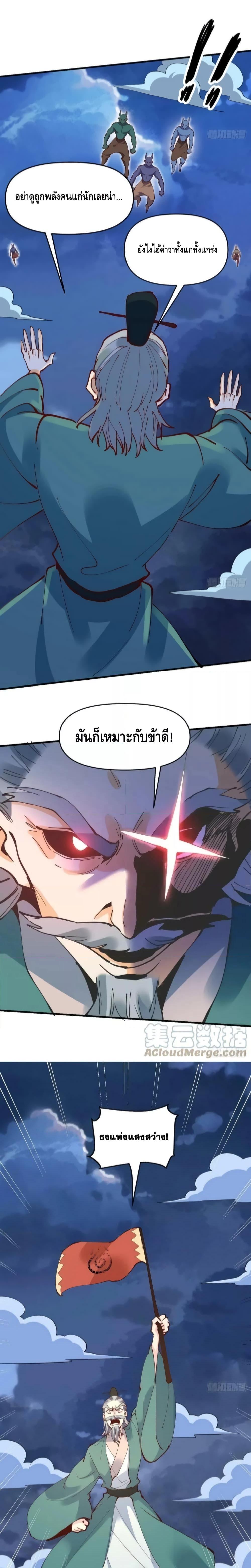 อ่านมังงะ It Turns Out That I Am A Big Cultivator ตอนที่ 178/9.jpg