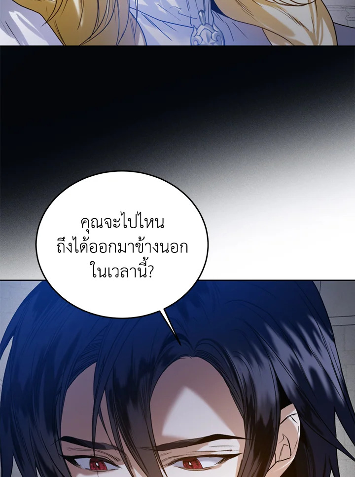 อ่านมังงะ Royal Marriage ตอนที่ 29/9.jpg