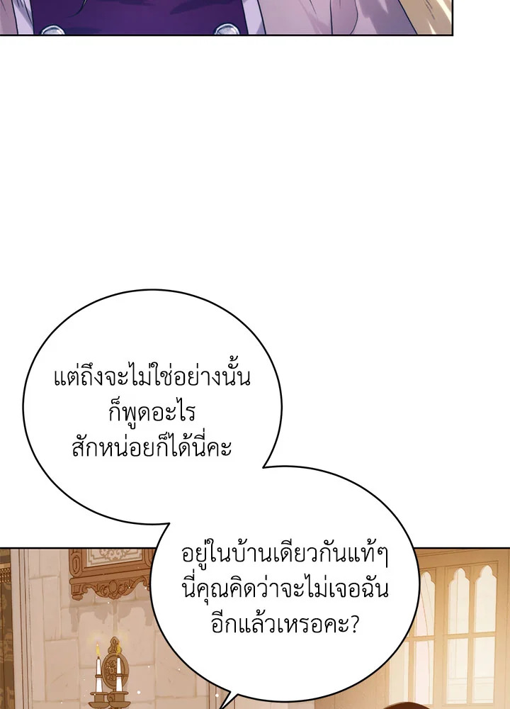 อ่านมังงะ Royal Marriage ตอนที่ 53/90.jpg