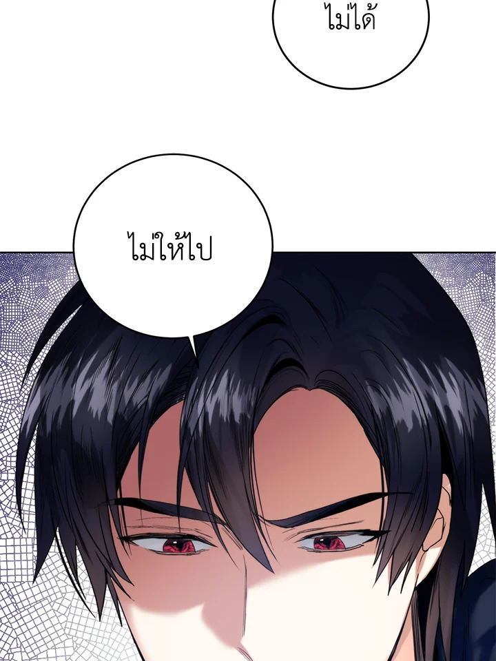 อ่านมังงะ Royal Marriage ตอนที่ 57/90.jpg