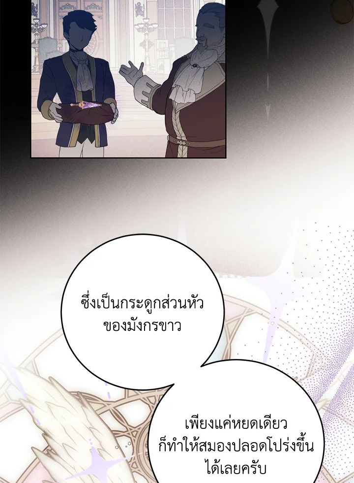 อ่านมังงะ Royal Marriage ตอนที่ 58/90.jpg