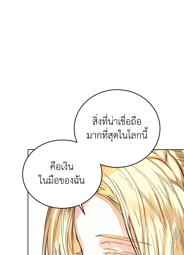 อ่านมังงะ Royal Marriage ตอนที่ 42/90.jpg