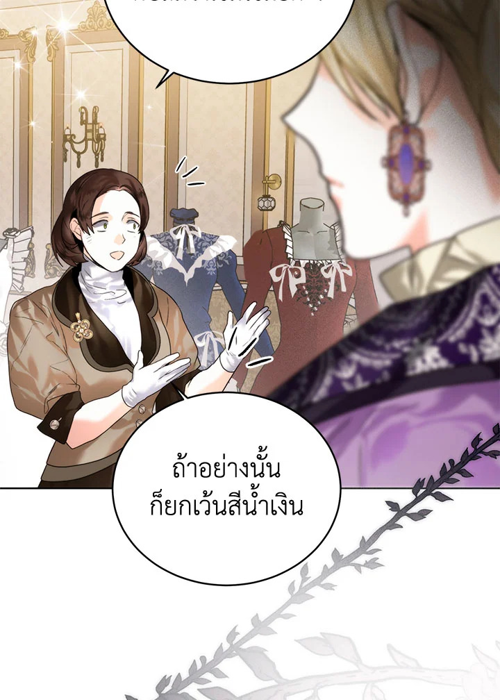 อ่านมังงะ Royal Marriage ตอนที่ 55/90.jpg