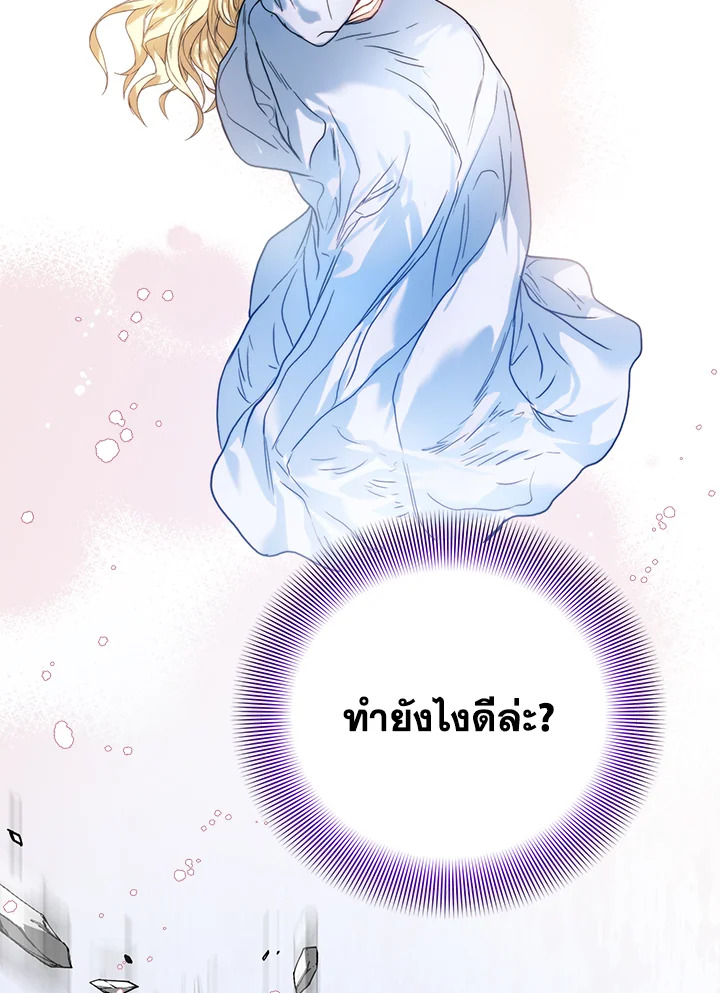 อ่านมังงะ Royal Marriage ตอนที่ 67/90.jpg