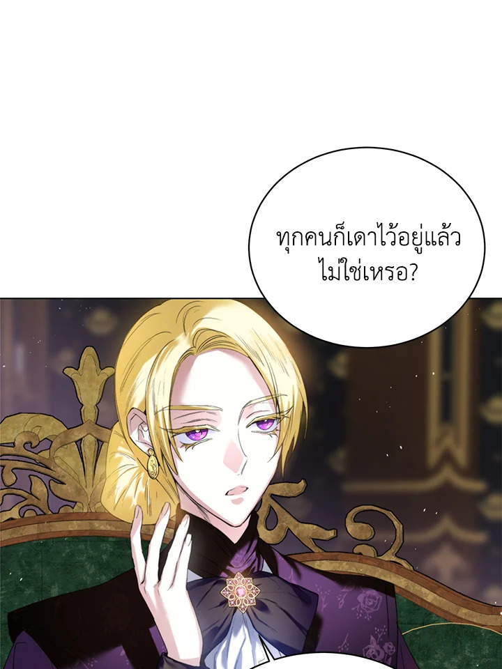 อ่านมังงะ Royal Marriage ตอนที่ 6/90.jpg