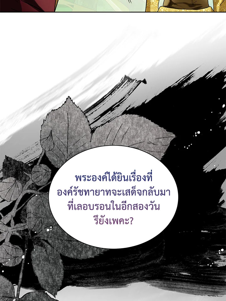 อ่านมังงะ Royal Marriage ตอนที่ 3/90.jpg