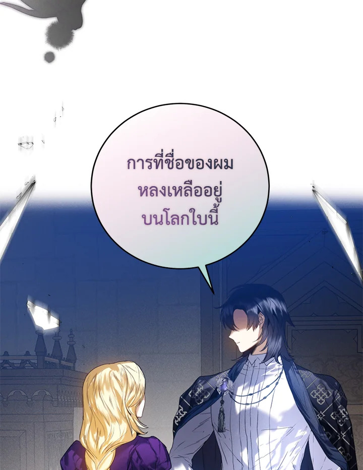 อ่านมังงะ Royal Marriage ตอนที่ 31/90.jpg