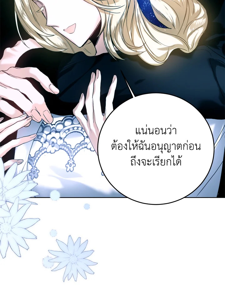 อ่านมังงะ Royal Marriage ตอนที่ 66/90.jpg