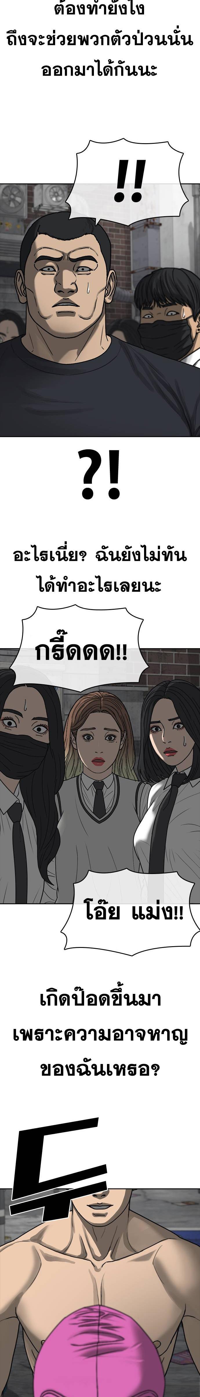 อ่านมังงะ Loser Life 2 ตอนที่ 40/9.jpg