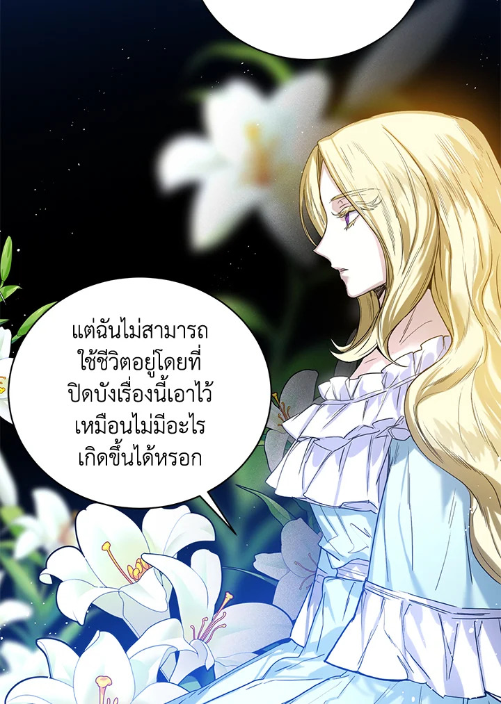 อ่านมังงะ Royal Marriage ตอนที่ 7/90.jpg