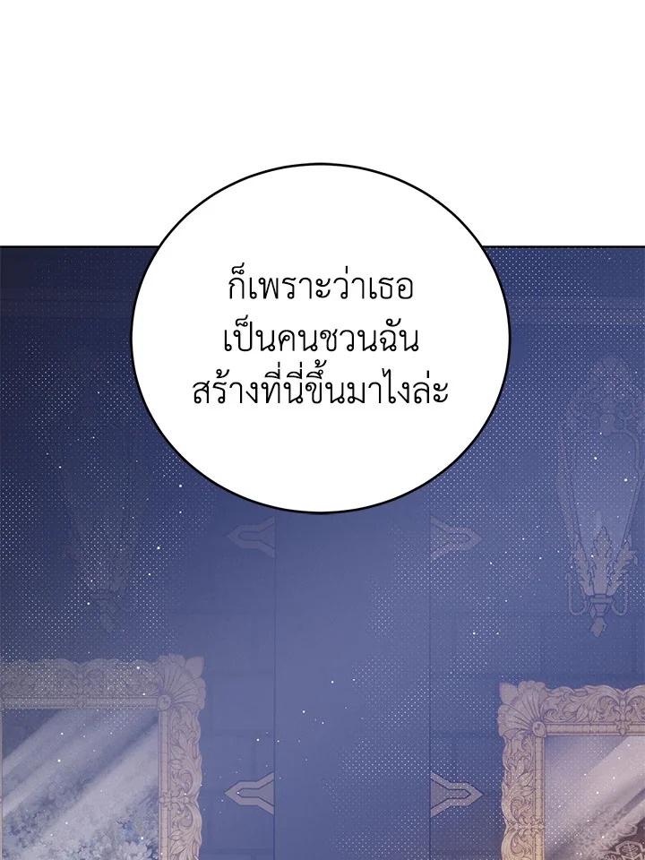 อ่านมังงะ Royal Marriage ตอนที่ 46/90.jpg