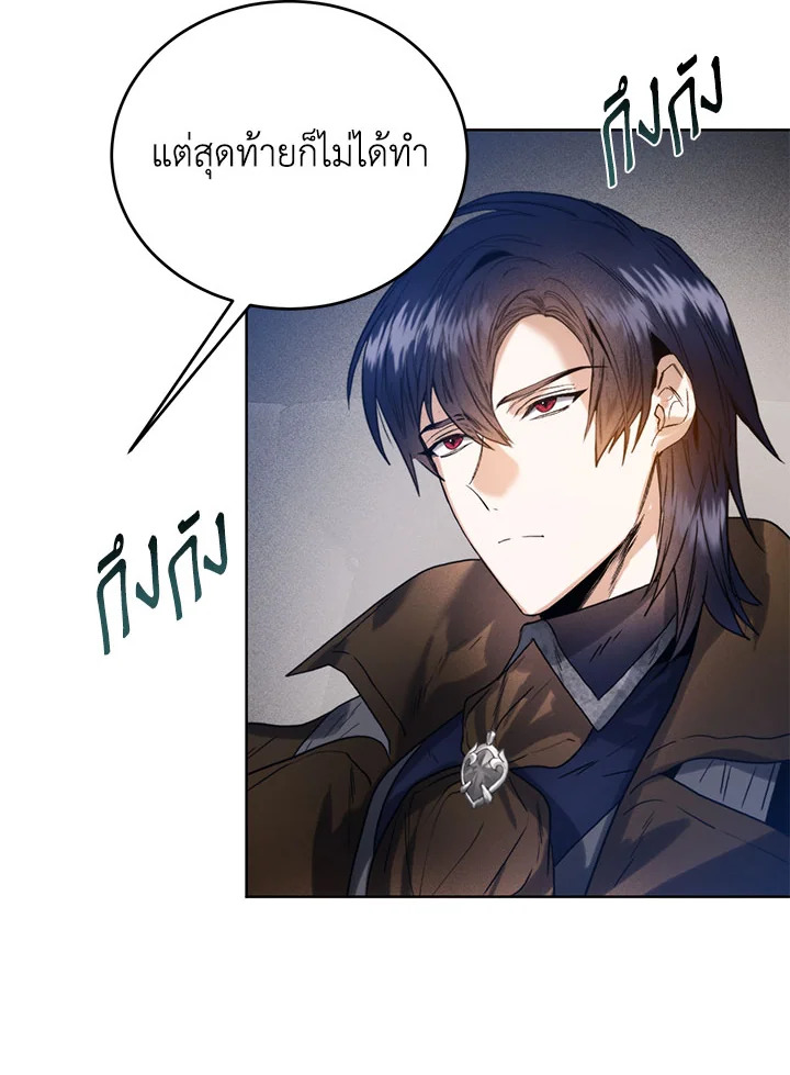 อ่านมังงะ Royal Marriage ตอนที่ 44/91.jpg