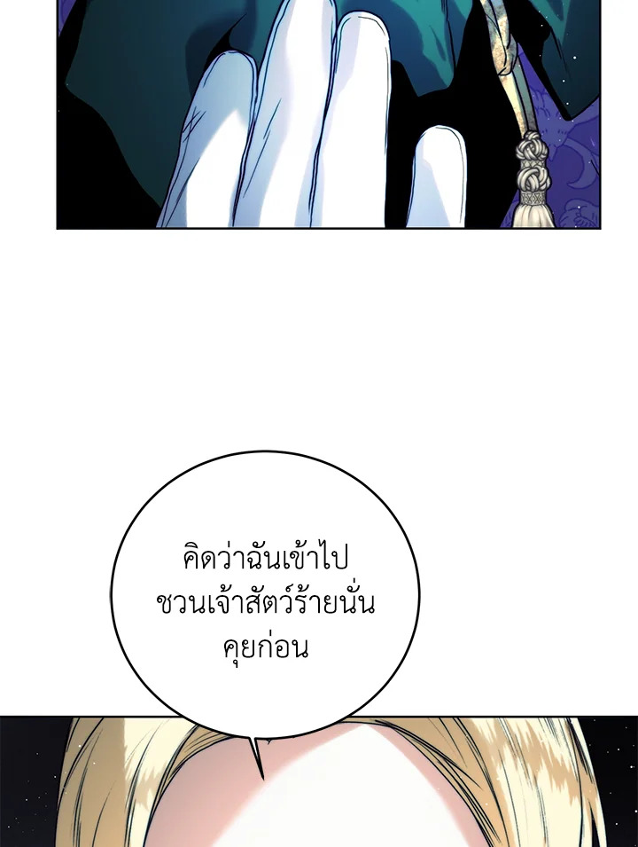 อ่านมังงะ Royal Marriage ตอนที่ 65/91.jpg