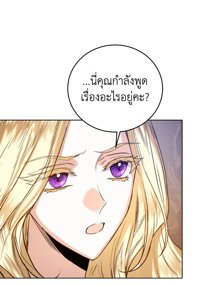 อ่านมังงะ Royal Marriage ตอนที่ 49/91.jpg