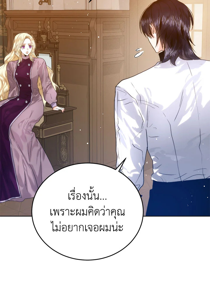 อ่านมังงะ Royal Marriage ตอนที่ 53/91.jpg