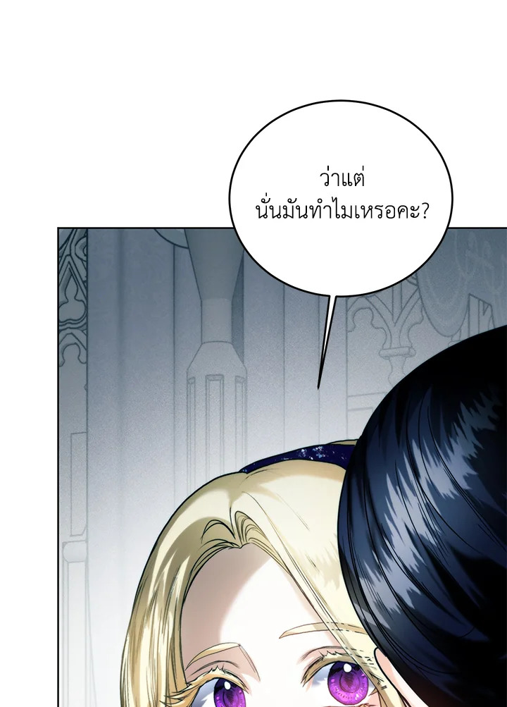 อ่านมังงะ Royal Marriage ตอนที่ 66/91.jpg