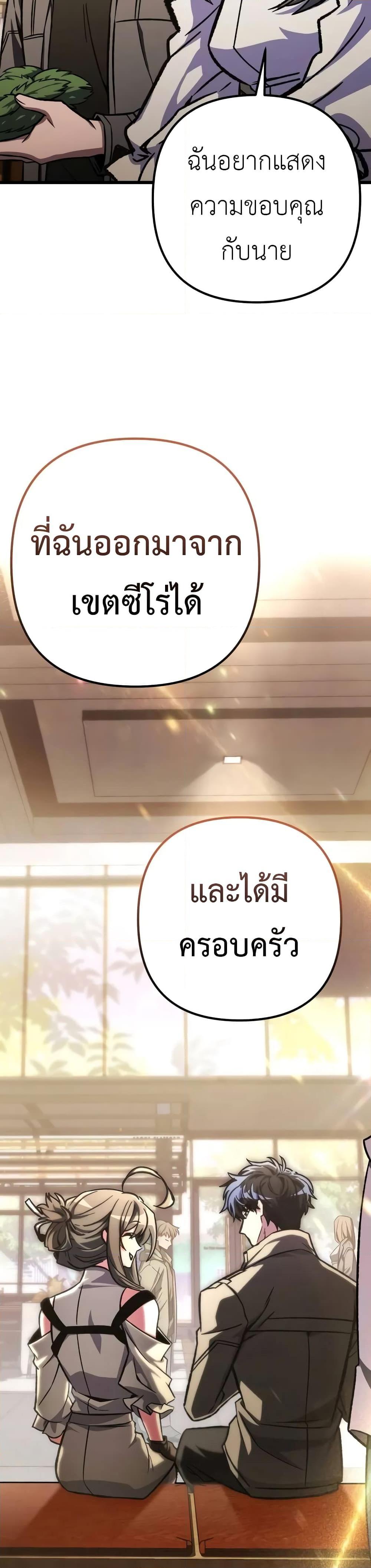 อ่านมังงะ The Genius Assassin Who Takes it All ตอนที่ 52/9.jpg