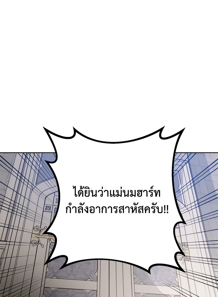 อ่านมังงะ Royal Marriage ตอนที่ 60/91.jpg